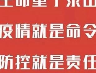 @所有会员：致会员企业关于新冠状病毒疫情的倡议书