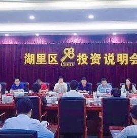 9.8专题报道| 北京厦门企业商会考察团到湖里区座谈交流