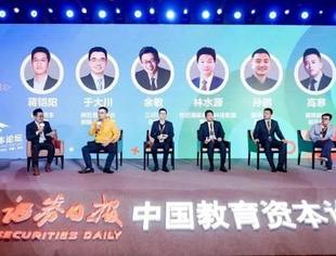 世纪海航教育科技集团董事长林水源：教育的本质是优质内容和师资供给