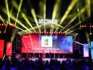 会企动态|常务副会长单位——慢石携手诺亚财富为中国高净值人群呈现更具当代性茶生活方式提案
