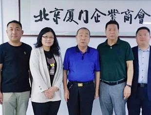 会务动态|北京鄂尔多斯企业商会会长余文林一行到访商会
