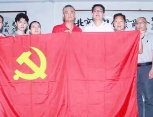 党建动态|北京厦门企业商会党支部召开2021年党员发展大会