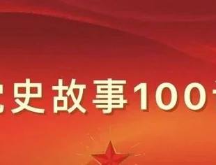 党建学习|迎百年·学党史第五讲——反帝反封 工运高潮