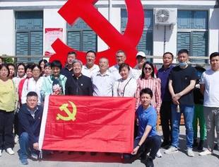 党建动态|“重温光辉历史、传承红色基因”主题党日活动