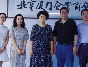 领导关怀|北京市西城区委统战部副部长、工商联党组书记郭珺英一行到商会调研