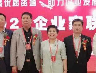 会务动态|蒋清林会长携商会企业出席空中商学院2021年企业家联谊发展大会