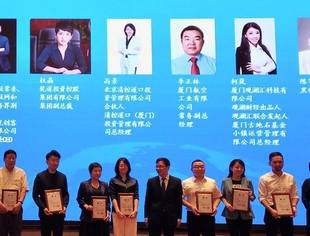 9.8专题报道|会长蒋清林、执行会长王颐疆荣获翔安区“招商顾问”称号