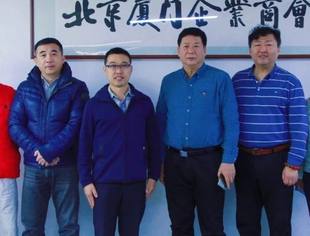 会务动态|东城区财政局李军耀副局长一行到访商会