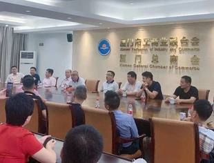 9.8专题报道|北京厦门企业商会考察团一行到厦门市工商联（总商会）座谈交流
