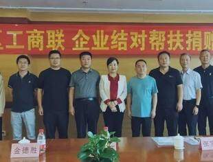 万企兴万村 | 商会企业——仟亿达集团积极参与顺义工商联组织的企业结对帮扶活动