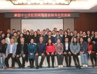 会务动态|北京厦门企业商会携手名誉会长单位——世用集团成功举办第47次在京闽籍商会秘书长交流会