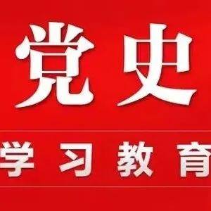 【党建学习】在西柏坡精神指引下，赶考永远在路上