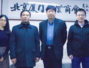会务动态|北京中科老专家技术中心胡万明处长一行到访商会