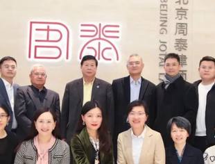 会务动态|北京厦门企业商会法律专业委员会2022年第一次法律知识讲座