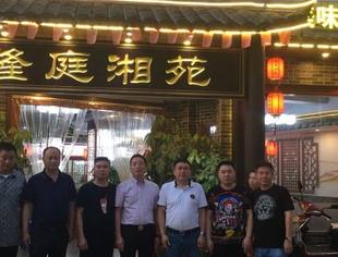 增强感情,同谋发展——商会走访会员企业活动正在进行