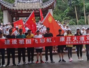 迎国庆，庆中秋——福建省四川南充商会携手安迪星前进