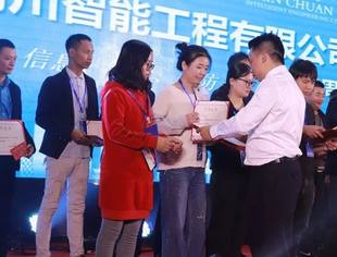 福建省闽川智能工程有限公司十二周年庆典大会圆满成功