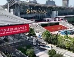 【粤商视野】打卡史上规模最大广交会