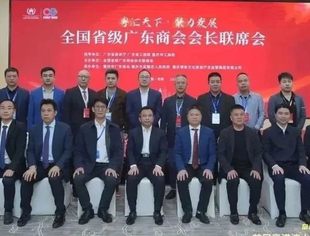 【商会动态】我会党支部书记崔灿辉受邀参加全国省级广东商会会长联席会