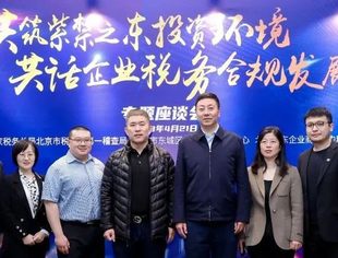 【商会动态】牵手国税总局 助力合规发展 税务宣传月正当时