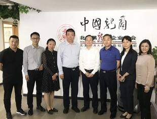 交流学习丨青海省驻京办领导带领北京青海企业商会一行拜访北京黑龙江企业商会进行交流座谈