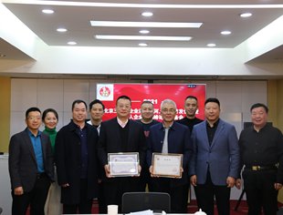 【商会动态】北京三门峡企业商会黄河人企业家高峰论坛暨黄河人杂志首发仪式筹备小组正式成立!