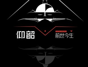 考古圣地 华彩仰韶