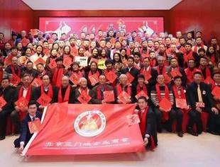 商会动态|北京三门峡企业商会第一届第六次会员大会暨迎新年会在京举行