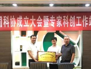 【会企动态】武汉市东西湖区首个专家科创工作站在商会常务副会长单位昊诚揭牌！祝贺！