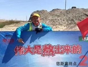 品牌人物丨“六星跑者”张观军