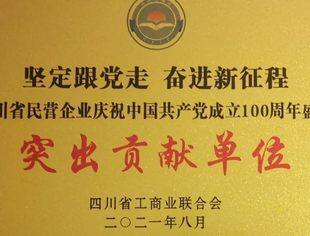 热烈祝贺我会及多家单位和个人受到表彰