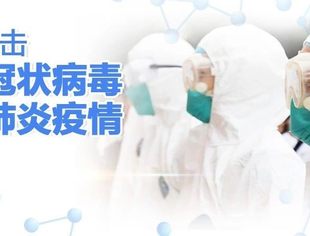 【聚焦】四川工商联发出倡议:坚定信心 并肩战斗