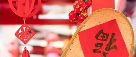 笑语欢歌辞旧岁  喜庆祥和“犇”牛年 ——四川省企业品牌创新促进会2021年线上春晚纪实