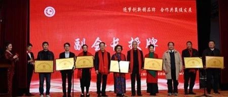 四川省企业品牌创新促进会2019年度品牌人年会在成都举行