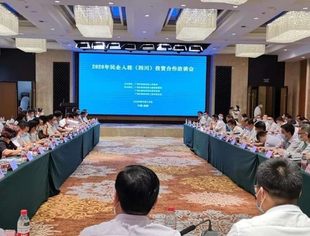 品牌促进会副会长刘邦成带队参加2020年民企入桂（四川）投资合作洽谈会