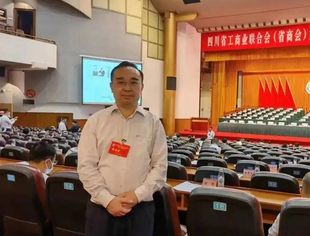 热烈祝贺我会副会长李承刚全票当选四川省工商联合会第十二届执委会委员