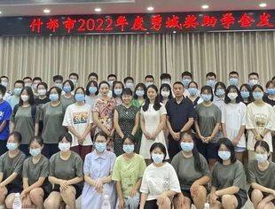 600余名学子受助，李晓宁荣获“荣誉市民”