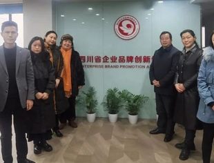 南江县领导作客四川省企业品牌创新促进会