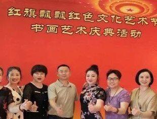 红 旗 飘 飘 贺 党 生