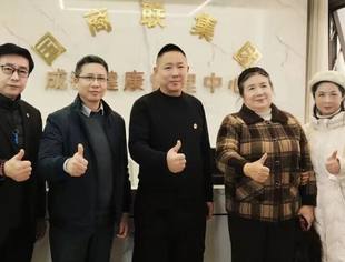 四川省企业品牌创新促进会赴国商联集团成都康复中心考察 共商品牌赋能与创新发展新路径