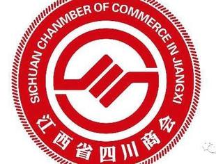 江西省四川商会致在赣川商的倡议书