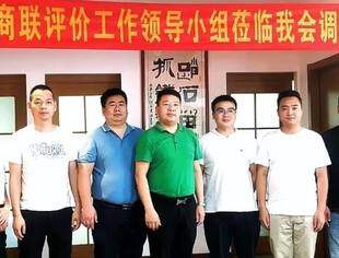 省工商联宣讲考评组来我会开展宣讲习近平总书记“七一”重要讲话精神暨2020年度商会考评工作