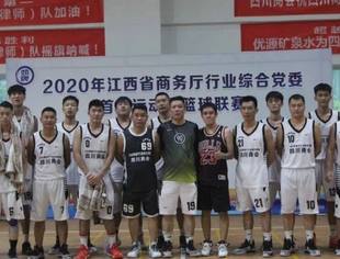 五连胜！四川商会篮球队在"2020年江西省商务厅行业综合党委首届运动会篮球联赛"中取得小组连胜的优异成绩