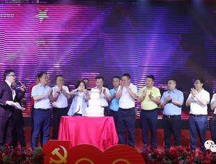 “闽赣川商情、红心永向党”庆祝中国共产党成立100周年联谊汇演活动