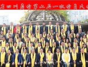 江西省四川商会第二届会员一次大会暨关爱抗战老兵暖冬晚会