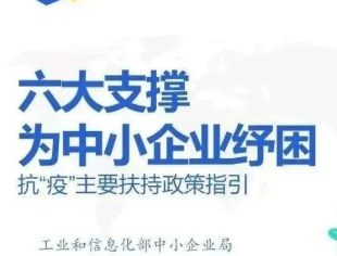 全体会员：北京市各区最新助企纾困政策，请注意查收！