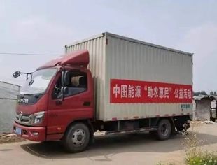 让西瓜有销路 车主得实惠——中图能源集团第四届爱心助农活动正式开启