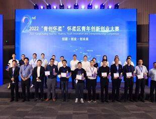 【对外交流】北京莆田企业商会组织会企参加2022青创怀柔“创新 创业 创未来”北京怀柔青年创新创业大赛启动仪式