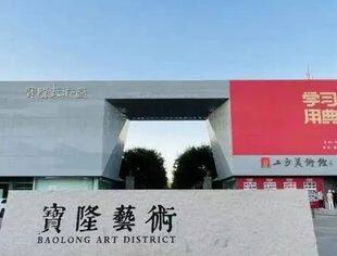 【会企展讯】中国优秀经典故事全国连环画作品展在常务副会长陈各新企业北京宝隆艺术区上方美术馆展出