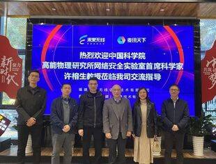 “中国互联网之父”莅临常务副会长陈绍进企业未来无线交流指导